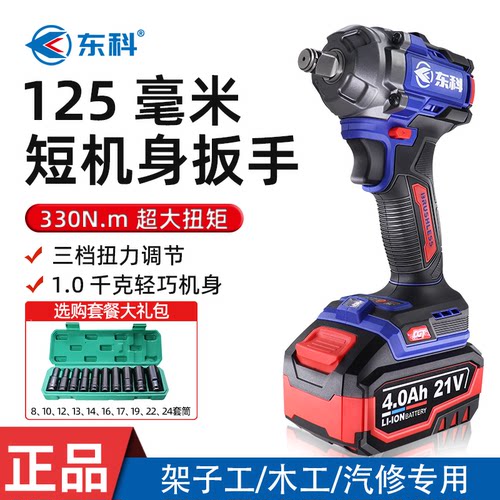 无刷电动扳手架子工木工风炮