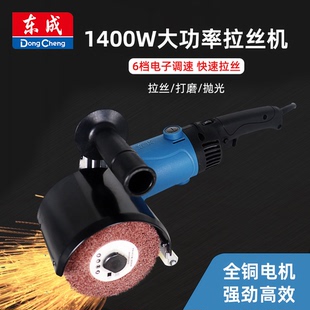 东成拉丝机120*100工业级不锈钢金属小型手提式电动镜面抛光机