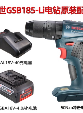 博世GSB185-LI充电手电钻锂电池18裸机充电器电池博士锂电钻手钻