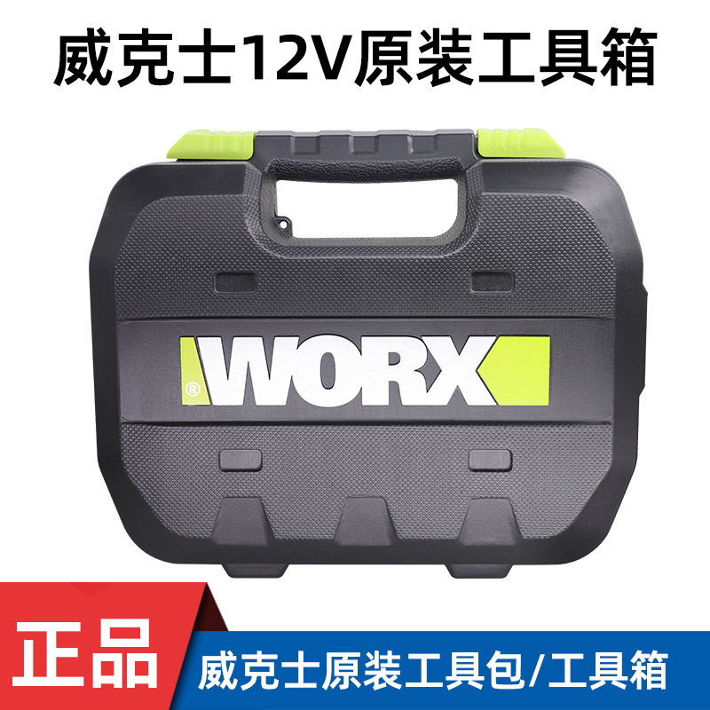 12V电钻工具包12V起子机工具箱