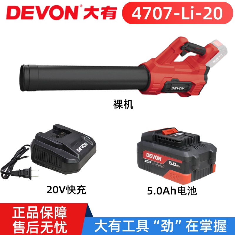大有充电吹风机4707锂电鼓风机大功率20V原装电池充电器配件