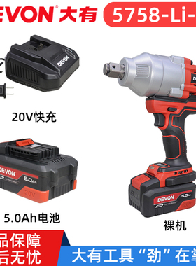 大有无刷锂电冲击扳手5758原装配件190W闪充充电器5200毫安电池