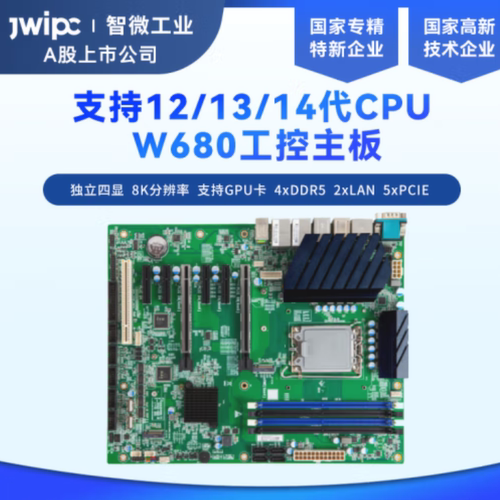 13代可替7双网YT-W680工业主板