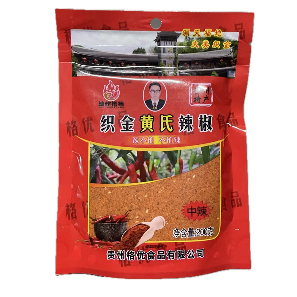 贵州特产织金黄氏烧烤烙锅麻辣香辣椒面 超辣微海椒 蘸料拍3发4包,粮油调味/速食/干货/烘焙,辣椒粉料/蘸料,淘宝优惠券,粉丝福利购,淘宝优惠卷