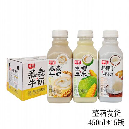 中星燕麦牛奶生椰玉米谷物鲜椰汁椰子水植物蛋白饮料450ml*15瓶