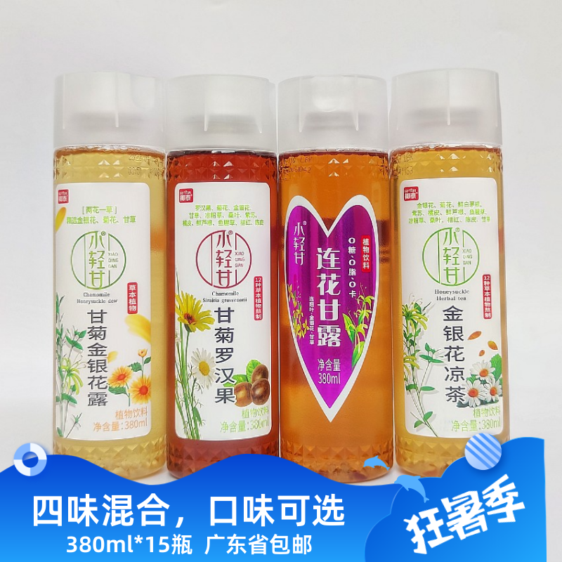 椰泰凉茶甘菊罗汉果金银花茶花露