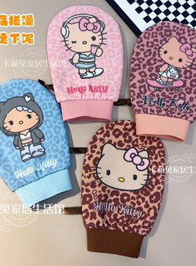 豹纹Kitty双面搓澡巾无痛搓泥