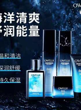 补水保湿清爽男士护肤品面霜脸油
