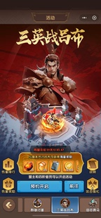 三国冰河时代吕布代打代练代玩