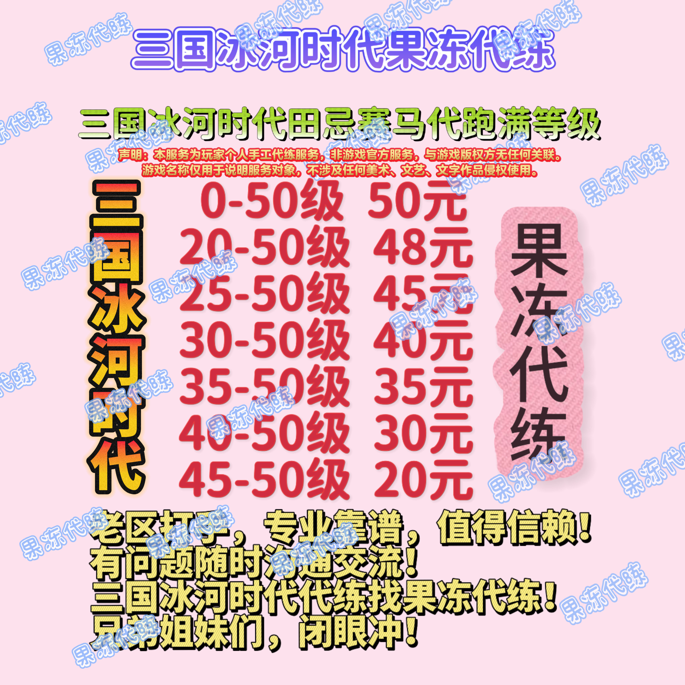三国冰河时代田忌赛马代跑代练等级标准赛同盟赛元宝表情包赛马