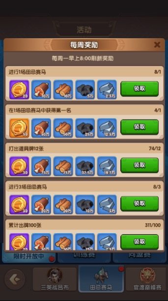 三国冰河时代田忌赛马标准赛代跑代打代练