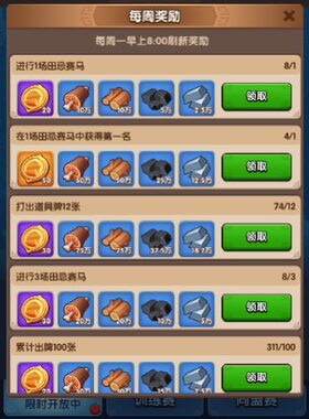 三国冰河时代田忌赛马标准赛代跑代打代练