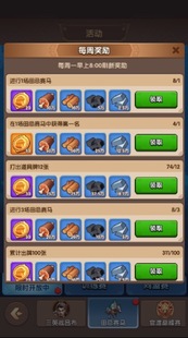 三国冰河时代田忌赛马标准赛代跑代打代练