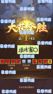 雪域代打三国冰河时代雪域争锋代打代练奖励表现分争锋币排名前十