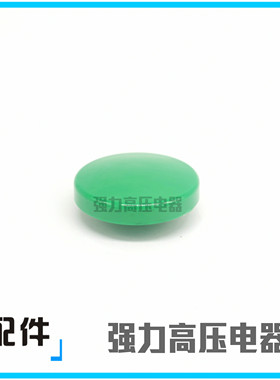 【富上】外径72mm冲床大头双手按钮 AP/AR30B2R-11 G/R/B 盖子