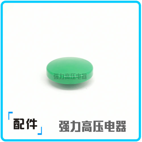 【富上】外径72mm冲床大头双手按钮 AP/AR30B2R-11 G/R/B 盖子