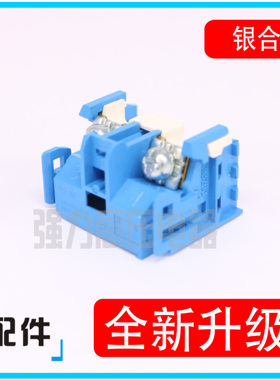 【进口】AP/AR22 AP/AR30 通用 常开NO触点 AP/AR9B290