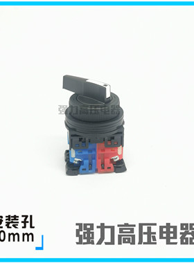 【富上】2档长柄自动复位选择开关AP/AR30PR-010B/011B 一开一闭