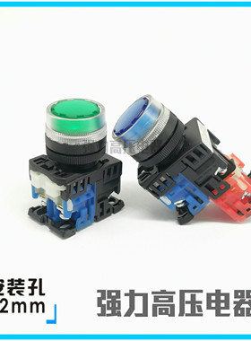 【富上】透明圈带灯自锁按钮开关AP/AR22G9L-11 E3 G/11 R/Y/S/W