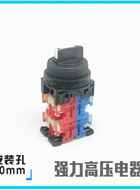 【富上】三档自锁短柄选择旋钮开关 AP/AR30PR-322B/G 2开2闭