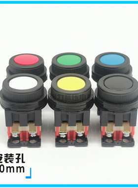 【富上】平头复位按钮开关 AP/AR30FOR-11 G/R/Y/W/S/B F0R 20双