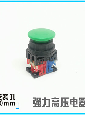 【富上】蘑菇头复位按钮开关 AP/AR30MOR-11 G/R/Y/W/S/B M0R 双