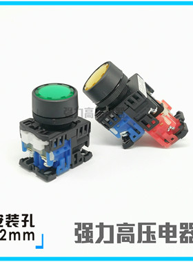 【富上】平头带灯按钮开关 AP/AR22FOL-10H3 G/R/Y/W/S F0L 01单