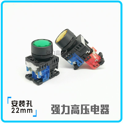 【富上】平头带灯按钮开关 AP/AR22FOL-10H3 G/R/Y/W/S F0L 01单