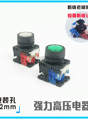 【富上】平头带灯自锁按钮开关 AP/AR22F5L-10H3 G/R/Y/W/S 01单