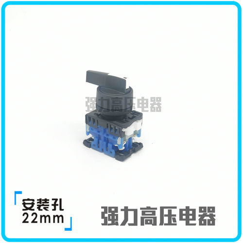 【富上】三档复位长柄选择旋钮开关 AP/AR22WR-120B/G 二常开
