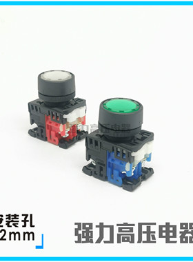 【富上】平头带灯按钮开关 AP/AR22FOL-10E3 G/R/Y/W/S F0L 01单