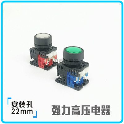 【富上】平头带灯按钮开关 AP/AR22FOL-10E3 G/R/Y/W/S F0L 01单