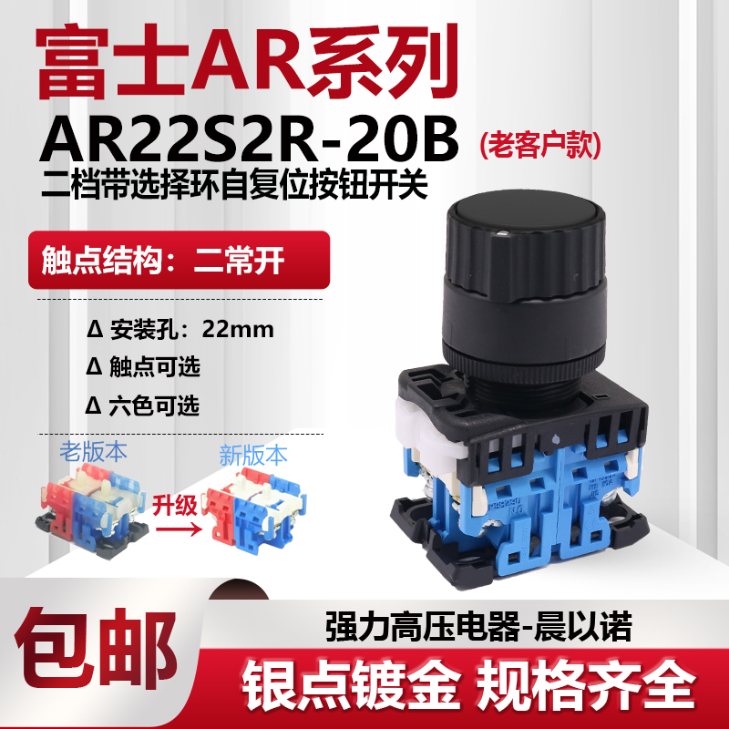 二档AR22S2R带选择环按钮开关AR22S2R-20B AR30S2R-20B 电子元器件市场 按钮 原图主图