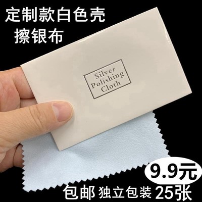 银饰清洁擦银布专业正品擦金布抛光擦金银神器抹银布手镯戒指上光