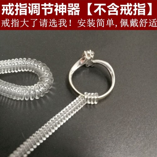 缠绕钻戒固定神器透明