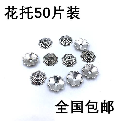 diy合金佛珠星月菩提金刚花托
