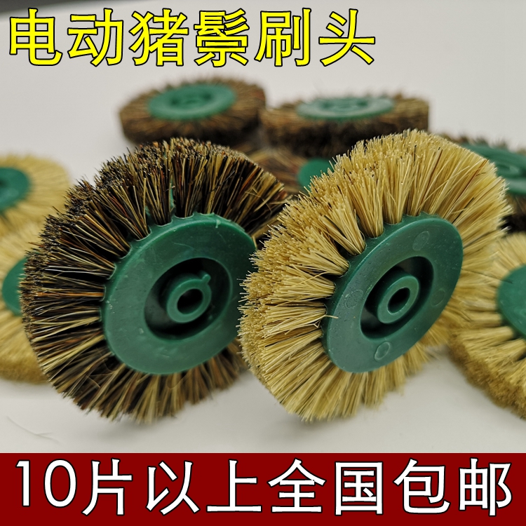 电动文玩清理刷盘抛光刷头金刚核桃橄榄核包浆刷毛刷轮猪鬃小刷盘