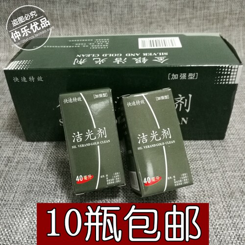 洗银水金银首饰银饰清洗银子氧化