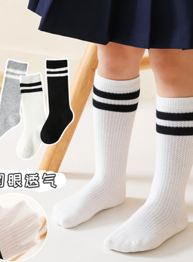 儿童袜子夏季网眼薄款黑白色男女童学生纯色棉透气中筒宝宝长筒袜