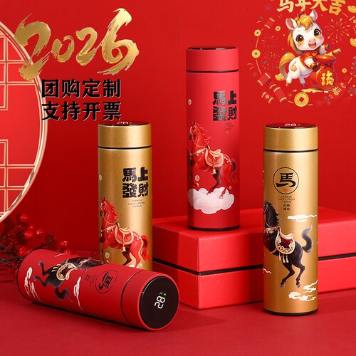 2026新款马年国潮不锈钢保温杯