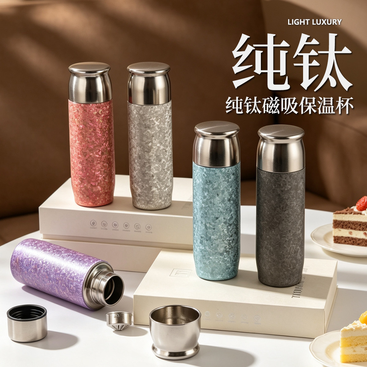 纯钛磁吸保温杯便携茶隔送礼节日纪念礼物团购同学会教师活动礼品