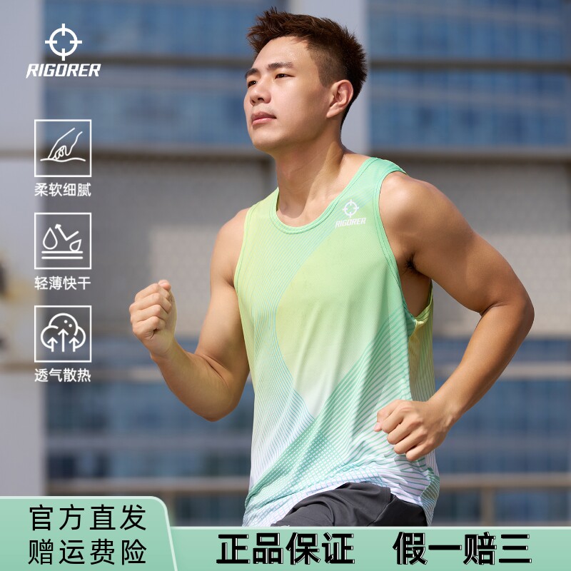 准者马拉松跑步背心夏季薄款吸湿速干无袖衫田径专业训练运动上衣