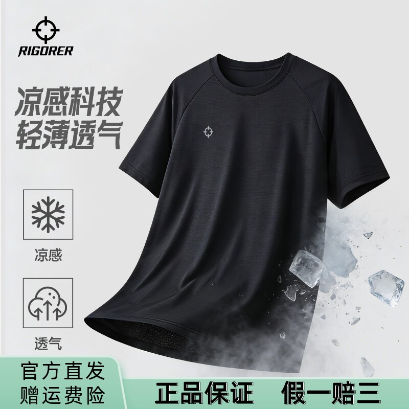 准者冰丝凉感短袖T恤男运动上衣
