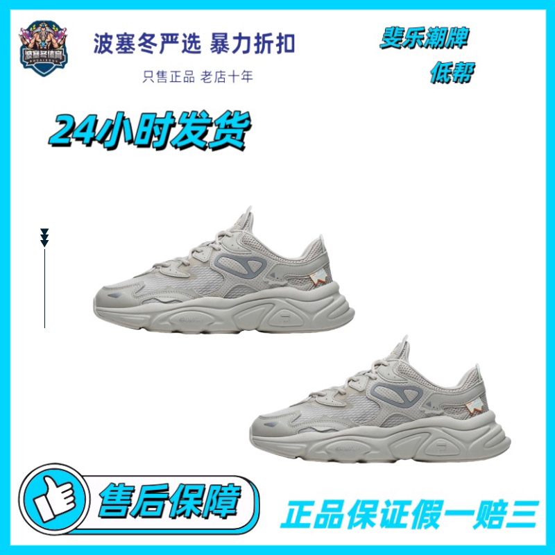 FILA斐乐潮牌 男女运动鞋 火星低帮老爹鞋 T12M125203FRL