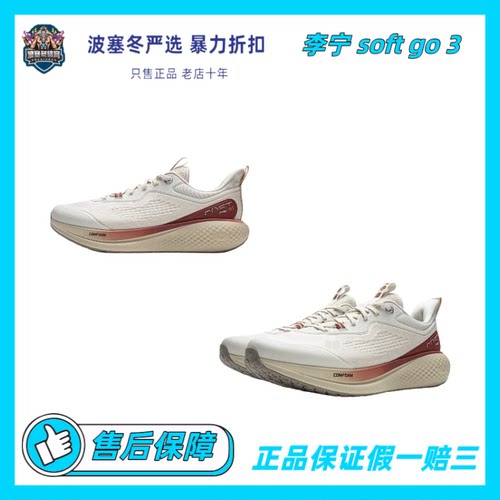 LiNing SOFT  Go 3男子潮流休闲鞋AGLW001-4