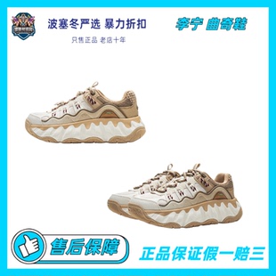 LiNing李宁 曲奇鞋 姜饼人联名 经典百搭复古时尚潮流AGCV254-1