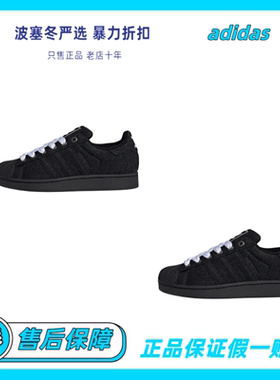 adidas originals Superstar 2舒适百搭低帮板鞋男女同JQ3211