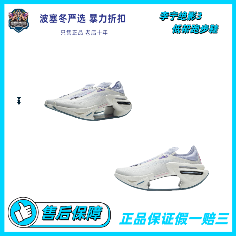李宁 绝影3䨻科技网面透气防滑耐磨跑鞋ARRV001-1-2