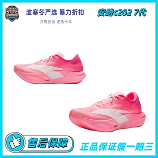 Anta安踏 C202 7.0 舒适简约潮流耐磨透气 低帮 碳板112545575-4