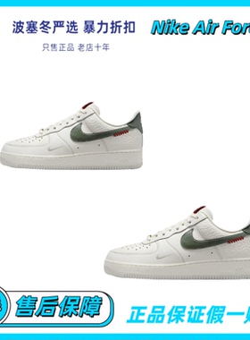 Nike Air Force 1 CNY“Year of the Snake”柔软舒适 HV5979-130